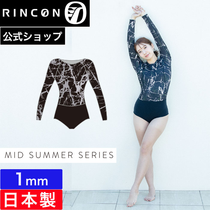 【公式】リンコン RINCON ウエットスーツ レディース スプリング ビキニ 1mm サーフィンMID SUMMER GPF 1mm L/S SPRING BIKINI 2025SS 日本製 おしゃれ ウェットスーツ ブランド 女性用 長袖