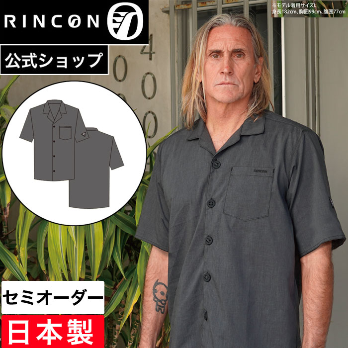 【公式ショップ】RINCON リンコン シャツ サーフシャツ 開襟シャツ Hemp Surf Shirt 2025ssメンズ 男性用 おしゃれ ブランド 日本製 サーフィン 襟付きシャツ 海 ストレッチ素材 半袖 前開きシャツ