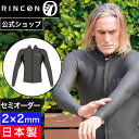 【公式/セミオーダー対応】リンコンウエットスーツ タッパー ジャケット 2mm 長袖 サーフィン RINCON CLASSIC RUBBER JACKET 20...