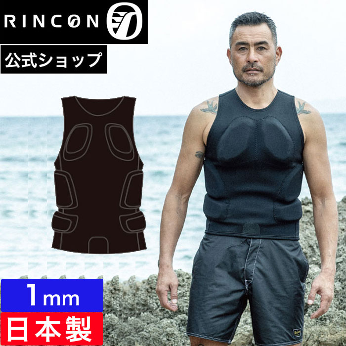 【公式】リンコンウエットスーツ ジャケット ベスト RINCON KILL IMPACT VEST JACKET 2025ss 1mm メンズ 男性用 ブランド 日本製 ウェットスーツ サーフィン 海 おしゃれ ウエットベスト ノースリーブ プロテクションスーツ
