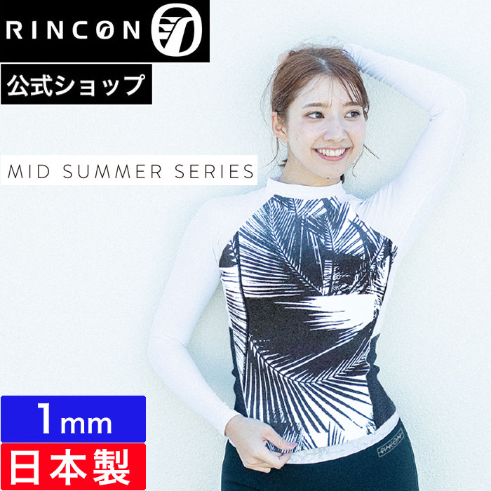 【公式】リンコンウエットスーツ レディース RINCON 長袖 ラッシュガードジャケット MID SUMMER PALM JACKET 2025SS 1mm 日本製 おしゃれ サーフィン ブランド リンコン ウェットスーツ 夏用 長袖 女性 日本製 おしゃれ ブランド 春夏