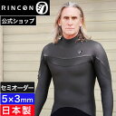 【公式/セミオーダー対応】リンコンウエットスーツフルスーツ メンズ 5mm RINCON SHELLLIGHT CLASSIC 日本製 5×3mm 2023FW おしゃれ ブランド 秋冬 サーフィン セミオーダー カスタム リンコン ウェットスーツ 秋冬