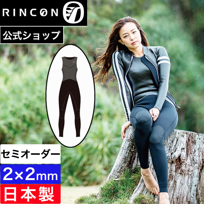 INFOMATION ブランド Rincon リンコン 国内でウエットスーツ製造販売25年以上の実績をもつToshis Mrine Project co.,ltdが企画開発した大人のビーチアパレルライン サイズ Ladys size: S. M. MR.ML.MLR. L 生産国 日本製 注意 モニターの発色の具合によって実際のものと色が異なる場合があります。ご了承ください。 RINCON ＜熟練職人の「匠の技」で作られる本物のウェットスーツ＞リンコンウェットスーツのファクトリーは、変化の激しいサーフィン業界において30年以上もウェットスーツを作り続けています。一朝一夕では身に付けることができない「匠の技」がリンコンウエットスーツを高品質のウェットスーツに仕上げています。ウェット生地のカッティング、縫製、接着などすべてを職人1人1人が魂を込め、ハンドメイドで作り上げています。＊もちろん商品はすべて日本製です生産国:日本製 INFOMATION ブランド Rincon リンコン 国内でウエットスーツ製造販売25年以上の実績をもつToshis Mrine Project co.,ltdが企画開発した大人のビーチアパレルライン 商品 SOVRANO CLASSIC RS LONG JOHN 2024SS 2×2mm サイズ Ladys size: S. M. MR.ML.MLR. L 生産国 日本製 注意 モニターの発色の具合によって実際のものと色が異なる場合があります。ご了承ください。