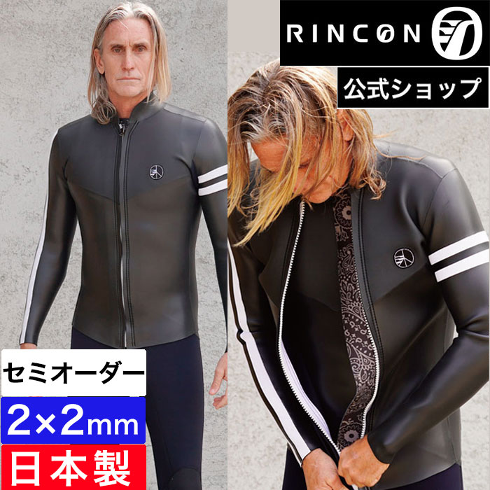 【公式/セミオーダー対応】リンコンウエットスーツ ジャケット メンズ 2mm タッパー RINCON SOVRANO CLASSIC JACKET 日本製 2ミリ 2024SS 春夏 サーフィン おしゃれ ブランド セミオーダー カスタム リンコン ウェットスーツ