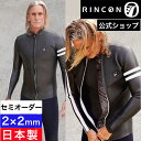 【公式/セミオーダー対応】リンコンウエットスーツ ジャケット メンズ 2mm RINCON SOVRANO CLASSIC JACKET 日本製 2ミリ 2024SS 春夏 サーフィン おしゃれ ブランド セミオーダー カスタム リンコン ウェットスーツ