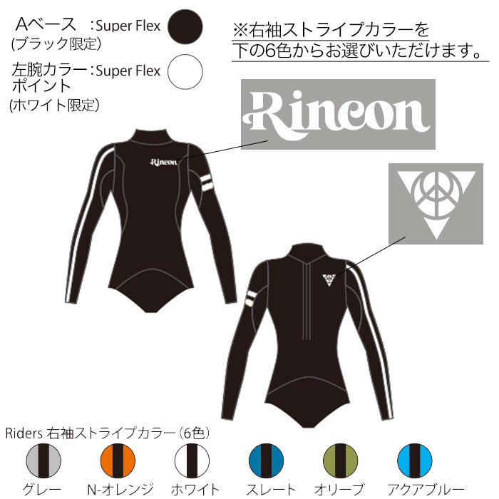 【公式/セミオーダー対応】リンコンウエットスーツ レディース ビキニ スプリング ...