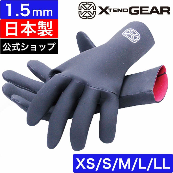 INFOMATION ブランド XtendGear エクステンドギア 商品説明 1.5mm Flex Rubber Glove (made in Japan) 違和感を最小限度に抑えた極薄メッシュラバーグローブ。 指の付け根に耐久性と防水性を高めるリッキドテープ加工が施されています。 日本の職人が究極の技術で1.5mm厚のメッシュスキンを縫い上げます。 ■GLUED AND BLIND STITCHED 防水効果 ■SUPER FLEX 伸縮性・機能性向上 ■LIQUID TAPE 防水性・耐久性向上 サイズ SIZE:XS/S/M/L/LL 生産国 日本製 X TEND GEARについて 1991年ウエットスーツの製造を開始、常に新しいスタイルへの挑戦と妥協を許さない クラフトマン達の姿勢が、世界中のハイレベルなサーファー達から絶大な指示を受け日本を中心に アメリカ、オーストラリア、ヨーロッパなどに商品を供給しています。 また、変化とトレンドの移り変わりが激しいサーフィン業界において、 最先端の技術を駆使し日本のマテリアルメーカー協力のもと30年近くウェットスーツを作り続けています。 防寒性、運動性能を求められるウェットスーツ作りのノウハウを取り入れて サーフブーツ、グローブ、ヘッドキャップなどを開発をしてきました。 一朝一夕では身に付けることができないクラフトマン達の「匠の技」が最高品質の製品を作り上げ、 製造に関わる生地のカッティング、専用ミシンでの縫製、高度な接着技術などの全工程を自社工場で ジャパンブランドの誇りを胸にハンドメイドで行っています。（メイドインジャパンシリーズ） 常に斬新な発想と想像力で世界中のサーファーに満足してもらえる ハイクオリティ＆ ハイパフォーマンスなサーフアイテムを供給し続けて行きたいと思っています。【Japan Premium Series】 日本の職人が作り上げたJapan Premiumシリーズです。 当店では実店舗と在庫を共有しております、品切れの際はご容赦ください。