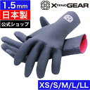 【公式ショップ】サーフィン グローブ 冬用 1.5ミリ サーフグローブ xtend gear エクステンドギア XTENDGEAR Flex Rubber Gl...
