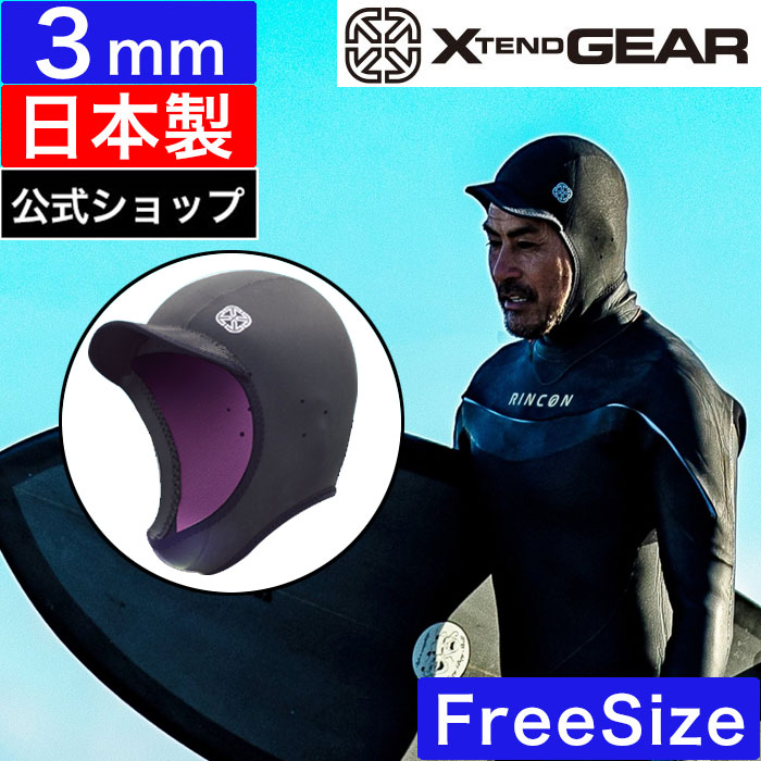 23-24 X TEND GEAR エクステンドギア サーフブーツ コンフィート