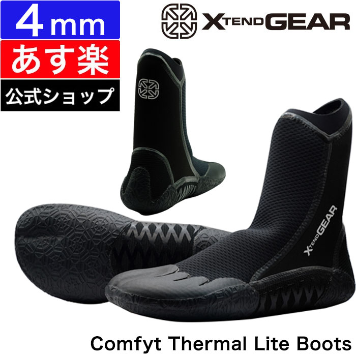 ڸåסۥե֡ ե֡ åȥ֡ 4mm ƥɥ xtend gear Comfyt Thermal Lite Boots ɴ    ڤ   24-28 ݲǺ ե ޥ饤ȥ֡   ǥ ץå ǿǥ