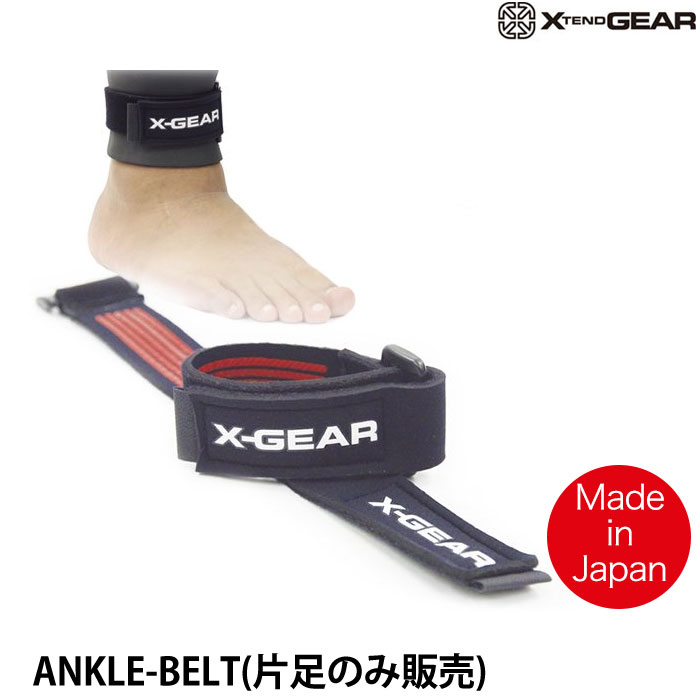 アンクルベルト 足首用 ベルト 1個 サーフィン ウェットスーツ xtend gear エクステンドギア XTENDGEAR 足首バンド ANKLE-BELT 片足のみ 防水効果 浸水防止 フットバンド 保温 冬 海 防水 防寒 マジックテープ