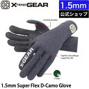 ≪セール49%OFF≫サーフィン グローブ 冬用 1.5mm 1.5ミリ サーフグローブ xtend gear エクステンドギア XTENDGEAR Super...