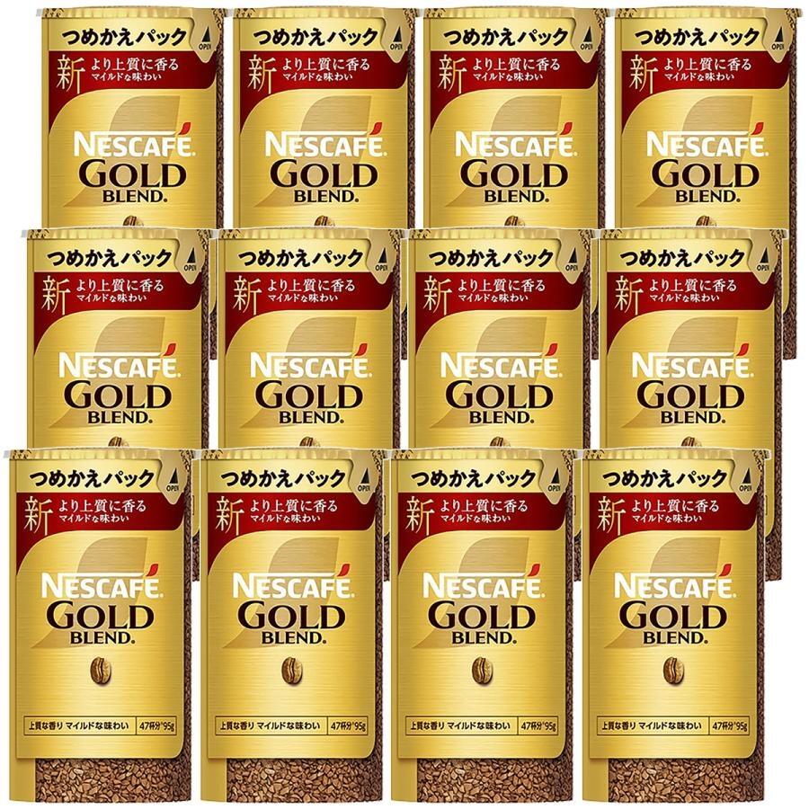楽天市場】ネスカフェゴールドブレンド エコ&システムパック 12本の通販