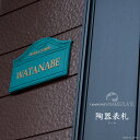 表札 ネームプレート ポスト 戸建 ネームプレート アンティーク タイル 表札 新築祝い 引越祝い ナチュラル おしゃれ 金属 日本製 / namek1(ドーム...
