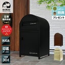 【期間限定P10倍3日23:59迄】【5年保証】【レビュー特典付き】 カバポスト 宅配ボックス 超大型 収納箱 印鑑ポケット 盗難防止 完成品 大容量 おしゃれ...