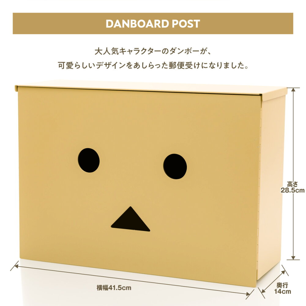 楽天市場 郵便ポスト Danboard Post ダンボー ポスト 壁掛け 郵便受け 大型 ポスト 鍵付き ポスト 置き型 おしゃれ 門柱 簡易ロック ポスト郵便受け メールボックス 大型ポスト ゆうびんポスト 郵便ボックス 表札 Danboard Post ダンボーポスト Danbobr 郵便 楽天市場 郵便ポスト Danboard Post ダンボー ポスト 壁掛け 郵便受け 大型 ポスト 鍵付き ポスト 置き型 おしゃれ 門柱 簡易ロック ポスト郵便受け メールボックス 大型ポスト ゆうびんポスト 郵便ボックス 表札 Danboard Post ダンボーポスト Danbobr 郵便