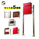 【5年保証】【レビュー特典付き】 カバポスト 壁掛けポストがスタンドタイプに変身! スタンドとポストのセット 取付パーツ どこでもスタンド 壁掛けコンバーター ...