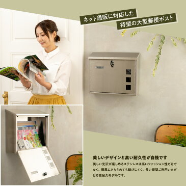 ポスト ステンレス 郵便ポスト 壁掛け カバポスト 郵便受け 大型 鍵付き おしゃれ 簡易ロック ポスト郵便受け ステンレスポスト 郵便受け・メールボックス 大型ポスト ゆうびんポスト 郵便ボックス 和風 A4 表札 / SUNSHINE(サンシャイン) TMD014BH