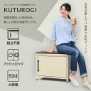  宅配ボックス 一戸建て用 大容量 おしゃれ KUTUROGI 特大 屋外 ベンチ 個人宅 アパート 大型 宅配BOX / KUTUROGI(くつろぎ) WKUT