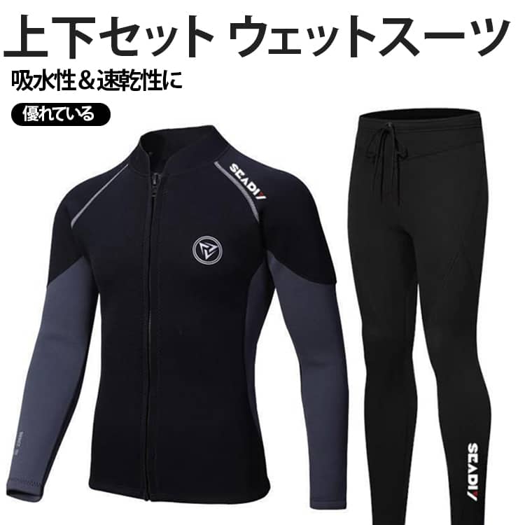 楽天市場】ウエットスーツ漁業の通販