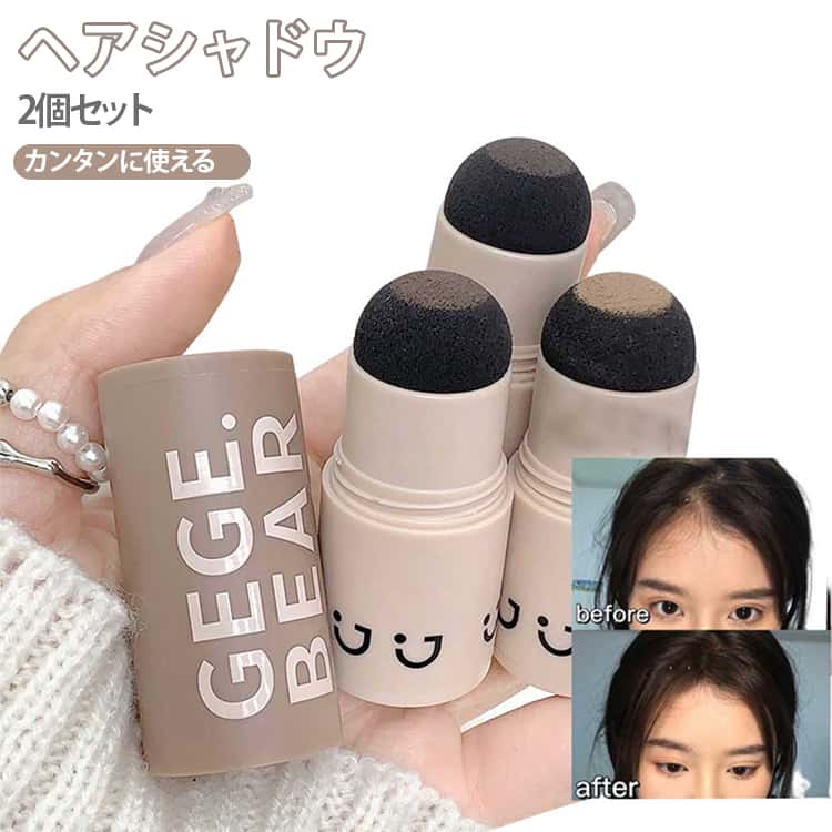 ヘアファンデーション 2個セット 白髪隠し 薄毛隠し 白髪染め 部分染め ヘアラインパウダー パフ付き 防汗 防水 落ちにくい 生え際 頭皮用 ボリュームアップ ヘアケア ヘアカバー 男女兼用 使用簡単 送料無料