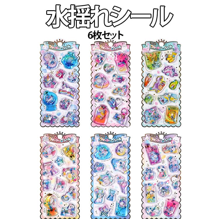 乐天商城 - 新発売！猫 水揺れシール 6枚セット ぷくぷくシール ネコ 水入りシール ねこ 平成レトロ ウォーターシール 萌えグッズ おもちゃ 可愛い 軽量 キラキラ 飾り DIY用 手帳 スマホケース アルバム飾り用 ウォーターインシール デコ ステッカー