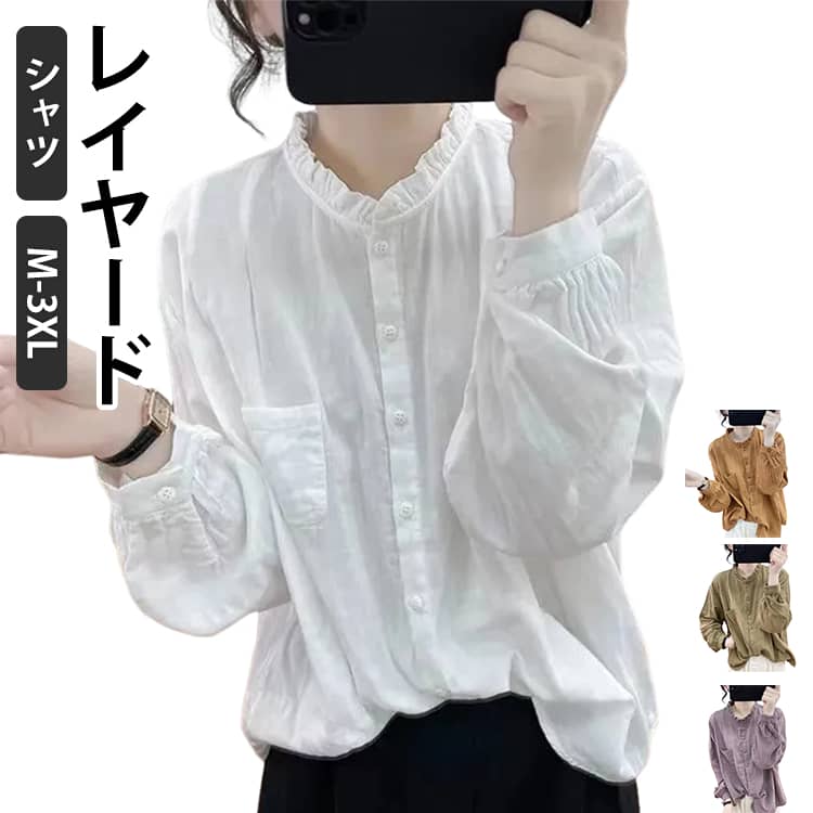 乐天商城 - シャツ ブラウス レディース 長袖 春 秋 ポケット付き ゆったり 体型カバー トップス 羽織り 無地 重ね着 レイヤード インナー シンプル おしゃれ オーバーサイズ きれいめ カジュアル 大人可愛い 着痩せ 体型カバー 通気性