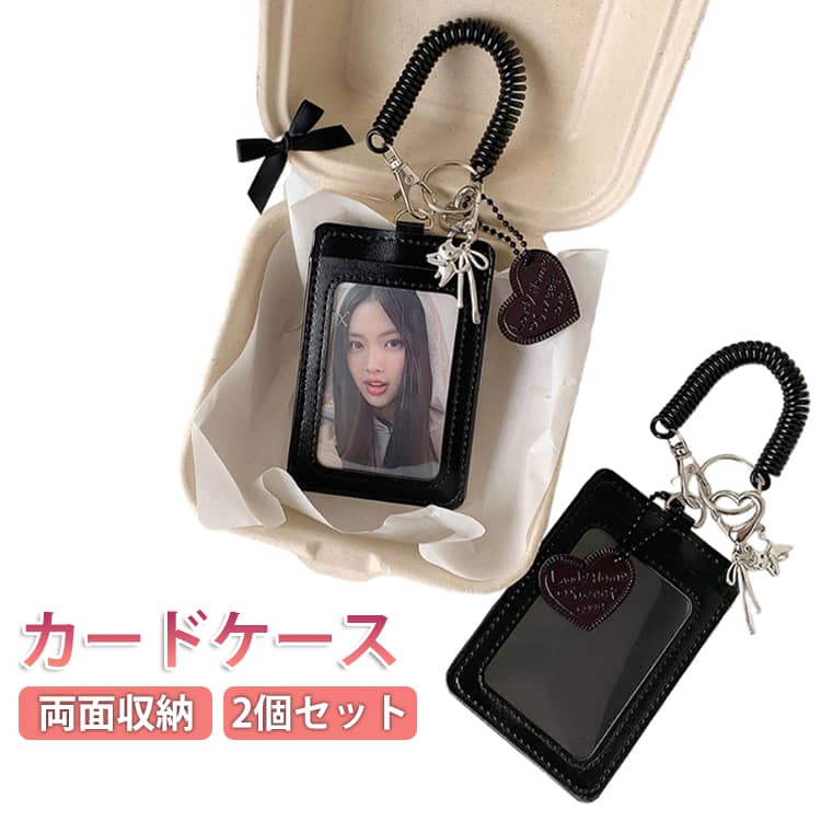 乐天商城 - 2個セット！パスケース トレカケース 定期入れ レディース トレカホルダー レザー おしゃれ 縦型 iDカード ケース 通勤 通学 高校生 かわいい キーホルダー 伸縮 カラビナ 両面 カード収納 軽量 子ども 中学生 推し活 icカードケース suica ケース