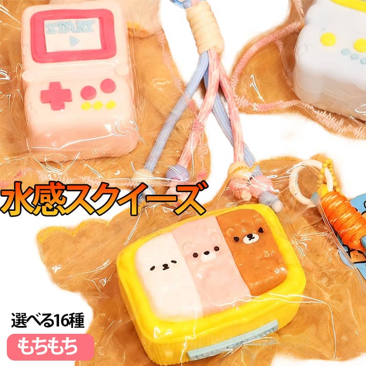乐天商城 - SNSで話題 スクイーズ 低反発 おもちゃ かわいい ストレス解消 もちもち おしゃれ Y2K スクイーズ キーホルダー そっくり 伸縮性 柔らかシリコン スティッキーボール 記念品 子供 大人 握って遊ぶ 水感スクイーズ プレゼント