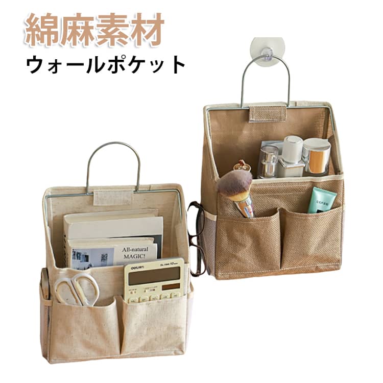 乐天商城 - レターポケット 壁面収納 ポケット 吊るす 壁掛け 収納ポケット 布製 綿麻素材 ウォールポケット 小物入れ a4 書類 手紙 新聞 レター 収納 見せる収納 省スペース 吊り下げ収納 北欧 おしゃれ かわいい はがき メガネ 文房具