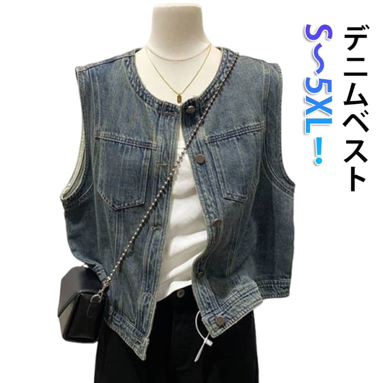乐天商城 - ベスト デニム アウター レディース レイヤード 春 夏 秋 デニム ジレ ショート丈 ノーカラー ノースリーブ トップス 無地 ジーンズベスト 春秋 大きいサイズ 体型カバー ゆったり カジュアル デニムアウター 羽織 前開き シンプル 重ね着 トレンド 着回し
