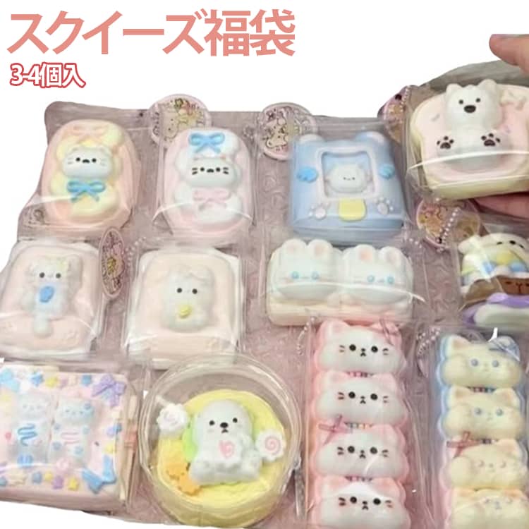乐天商城 - スクイーズ 4点セット/3点セット 福袋 スクイーズおもちゃ ケーキスクイーズ 肉球スクイーズ スクイーズ玩具 おもちゃ 猫 肉球スクイーズ ケーキ スクイーズ ストレス解消 子供 大人 スクイーズ かわいい 癒し グッズ 誕生日 プレゼント ギフト