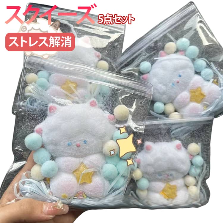 乐天商城 - 5点セット！スクイーズ 低反発 ヒツジ スクイーズ 動物 ふわふわ おもちゃ かわいい 握る ストレス解消 くま もちもち おしゃれ オシャレ Y2K 握って遊ぶ そっくり うさぎ スクイーズ 可愛い ぷにぷに 癒しグッズ 誕生日 プレゼント