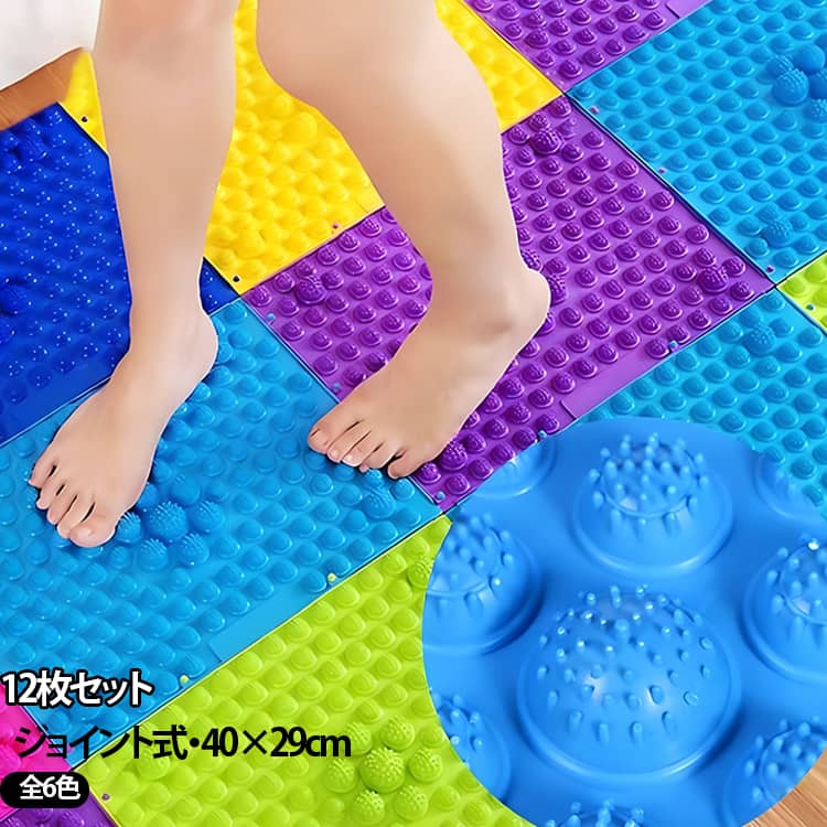 自宅で簡単にできる足裏マッサージマット。官足法にも。【ジョイント式?40×29cm?12枚セット】【全7色】火が出るほど痛気持ちいぃ！ マッサージ屋さんの健康マット一日中歩きっぱなし、立ちっぱなしでパンパンになったあなたの足の疲れ。家に帰って玄関でたった30秒間乗るだけで、筋肉のこりをほぐして疲れをとります。特徴は、1枚あたり大小合わせてなんと6,182個の突起（通称”ドラゴンの爪”）。全身の体重を乗せる事で、約1.5mmほど爪が足裏に食い込み、ツボを刺激して血行を良くします。サイズ：40×29cm 縦横何枚でも自由に組み合わせ可能。自分だけのカラフルなオリジナルマットが作れます。 サイズ 12枚 サイズについての説明 40×29cm※数多い注文（オーダ）をご希望の場合、ご注文前にカスタマーサポートへ連絡し、単価の調整をご相談ください。（オーダ前先1点発注して品質感など確認済み後再オーダ勧めです） 素材 TPE 色 赤 黄 緑 紫 青 ピンク 備考 ●サイズ詳細等の測り方はスタッフ間で統一、徹底はしておりますが、実寸は商品によって若干の誤差(1cm～3cm )がある場合がございますので、予めご了承ください。 ●製造ロットにより、細部形状の違いや、同色でも色味に多少の誤差が生じます。 ●パッケージは改良のため予告なく仕様を変更する場合があります。 ▼商品の色は、撮影時の光や、お客様のモニターの色具合などにより、実際の商品と異なる場合がございます。あらかじめ、ご了承ください。 ▼生地の特性上、やや匂いが強く感じられるものもございます。数日のご使用や陰干しなどで気になる匂いはほとんど感じられなくなります。 ▼同じ商品でも生産時期により形やサイズ、カラーに多少の誤差が生じる場合もございます。 ▼他店舗でも在庫を共有して販売をしている為、受注後欠品となる場合もございます。予め、ご了承お願い申し上げます。 ▼出荷前に全て検品を行っておりますが、万が一商品に不具合があった場合は、お問い合わせフォームまたはメールよりご連絡頂けます様お願い申し上げます。速やかに対応致しますのでご安心ください。
