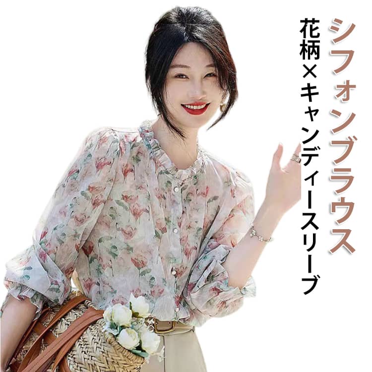 乐天商城 - ブラウス 花柄 総柄 シフォン トップス やや透け レディース シフォンブラウス 長袖 花柄ブラウス 春夏 フラワー 長袖ブラウス パフスリーブ ボリューム袖 やさしい エレガント 韓国風 大人 上品 通勤 ゆったり 大きいサイズ