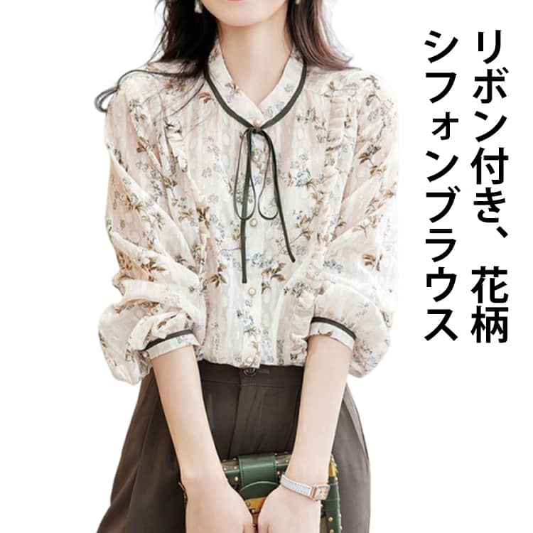 乐天商城 - ブラウス 花柄 総柄 リボン付き パールボタン シフォンブラウス レディース トップス 春 夏 花柄ブラウス シフォン 長袖 パフスリーブ ボリューム袖 ぽんわ袖 長袖ブラウス ゆったり エレガント きれいめ おしゃれ