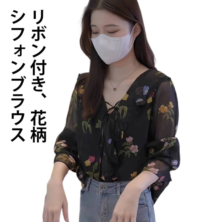乐天商城 - ブラウス 花柄 総柄 シフォン プルオーバー 長袖 レディース トップス 春 夏 花柄ブラウス シフォンブラウス Vネック 黒 カラフル やや透け 大人 上品 長袖ブラウス シアー袖 シースルー ゆったり きれいめ おしゃれ