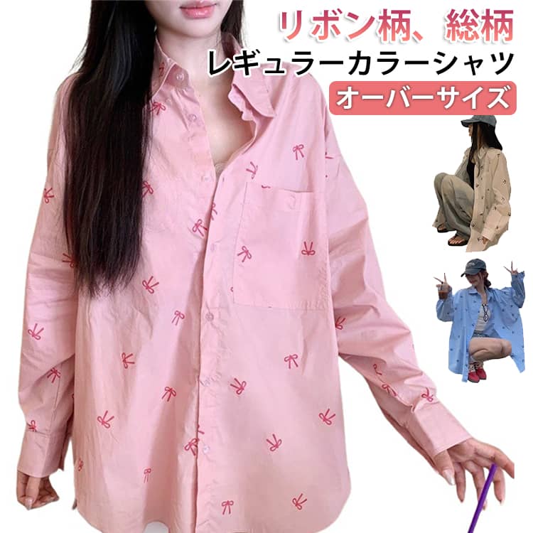 乐天商城 - 長袖 シャツ ブラウス リボン柄 総柄 レディース トップス 春 夏 長袖シャツ りぼん プリント シャツブラウス オーバーサイズ ゆったり 体型カバー 柄シャツ 長袖ブラウス レギュラーカラー 透けない 大人 きれいめ おしゃれ