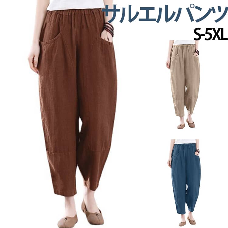 乐天商城 - サルエルパンツ レディース 春 夏 綿麻 きれいめ コーデ ボトムス リネン 綿麻 部屋着 リラックス パンツ ウェストゴム 長め ダボダボ ゆるめ 春秋 オールシーズン ベージュ ブルー コーヒー ゆったり ロングパンツ
