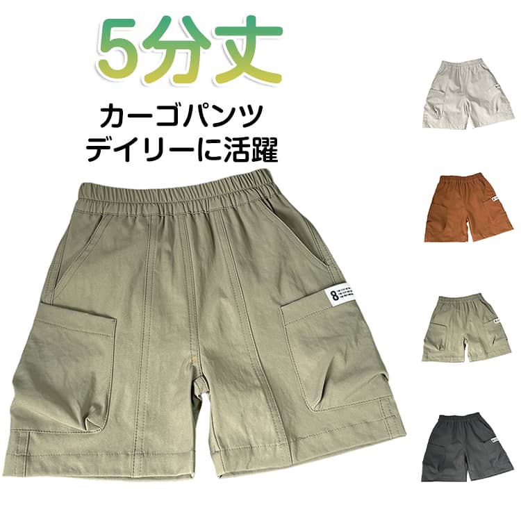【送料無料】ハーフパンツ キッズ デイリー ショートパンツ 男の子 子供服 女の子 半ズボン ボトムス 無地 ダンス スポーツ 運動着 ルームウェア 部屋着 おしゃれ ジュニア 夏服 夏物 90cm 100cm 110cm 120cm 130cm 140cm 150cm 160cm