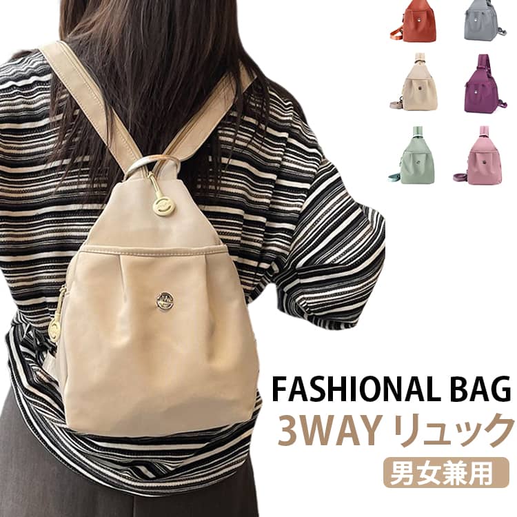 【多機能で便利な3wayデザイン】このワンショルダーバッグは、メンズ・レディース両方に対応した多機能なアイテムです。手提げ、肩掛け、リュックの3way仕様により、さまざまなスタイルに合わせて使えます。通勤や通学、旅行やアウトドアなど、どんなシーンでも活躍する便利なバッグです。 【大容量で効率的な収納】大容量のデザインにより、必要なアイテムをすべて収納できます。内部には複数のポケットが配置されており、スマートフォンや財布、鍵などの小物を整理して収納することが可能です。荷物が多い日でも安心して持ち運べます。【防水・耐摩耗性のナイロン素材】防水・耐摩耗ナイロンを使用したこのバッグは、雨の日でも安心して使用できます。耐久性に優れた素材が、長時間の使用にも耐え、型崩れしにくいのが特徴です。アウトドアや旅行でもその性能を発揮します。【スタイリッシュでおしゃれなデザイン】シンプルでスタイリッシュなデザインが、韓国の人気トレンドを反映しています。男女兼用で使えるため、どんなファッションにもマッチします。カジュアルな装いにもフォーマルな場にも対応できる、おしゃれなアイテムです。【通勤・通学に最適な機能性】通勤や通学に最適な機能性を備えたこのバッグは、日常の使用にぴったりです。耐久性のあるストラップは調節可能で、快適なフィット感を提供します。長時間の使用でも疲れにくく、毎日の移動を快適にサポートします。 サイズ フリーサイズ サイズについての説明 28*21*12※数多い注文（オーダ）をご希望の場合、ご注文前にカスタマーサポートへ連絡し、単価の調整をご相談ください。（オーダ前先1点発注して品質感など確認済み後再オーダ勧めです） 素材 オックスフォード生地 色 カーキ ピンク グリーン レッド ブラック オレンジ グレー パープル ライトパープル 備考 ●サイズ詳細等の測り方はスタッフ間で統一、徹底はしておりますが、実寸は商品によって若干の誤差(1cm～3cm )がある場合がございますので、予めご了承ください。 ●製造ロットにより、細部形状の違いや、同色でも色味に多少の誤差が生じます。 ●パッケージは改良のため予告なく仕様を変更する場合があります。 ▼商品の色は、撮影時の光や、お客様のモニターの色具合などにより、実際の商品と異なる場合がございます。あらかじめ、ご了承ください。 ▼生地の特性上、やや匂いが強く感じられるものもございます。数日のご使用や陰干しなどで気になる匂いはほとんど感じられなくなります。 ▼同じ商品でも生産時期により形やサイズ、カラーに多少の誤差が生じる場合もございます。 ▼他店舗でも在庫を共有して販売をしている為、受注後欠品となる場合もございます。予め、ご了承お願い申し上げます。 ▼出荷前に全て検品を行っておりますが、万が一商品に不具合があった場合は、お問い合わせフォームまたはメールよりご連絡頂けます様お願い申し上げます。速やかに対応致しますのでご安心ください。