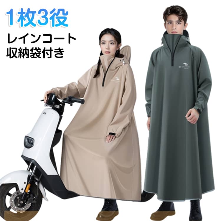 乐天商城 - レインコート レインポンチョ 自転車 メンズ レディース 顔 カバー 自転車用 厚さ20mm 収納袋付き 雨の日 通学 通勤 リュック レインポンチョ アウトドア キャンプ 防災 バイク 安全ロング丈 クリア視野 雨 軽量 防水 雨具 膝が濡れない 男女兼用 大きいサイズ お盆