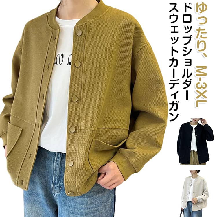 乐天商城 - スウェット カーディガン おしゃれ きれいめ レディース トップス 丸首 クルーネック トレーナー 春 秋 長袖 パーカー ノーカラー ブルゾン ゆったり ショルダー スエット カーデ 羽織り スタジャン ジャンパー 薄手