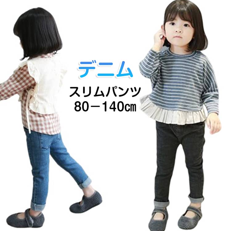 Long-Trousers, Trousers - デニム スキニーパンツ キッズ 女の子 デニムパンツ 細身 スリム ジーンズ ジーパン 子供服 春 夏 秋 ロングパンツ 長ズボン ゴムウエスト ストレッチ スリムパンツ ジュニア 子ども スキニーデニム おしゃれ