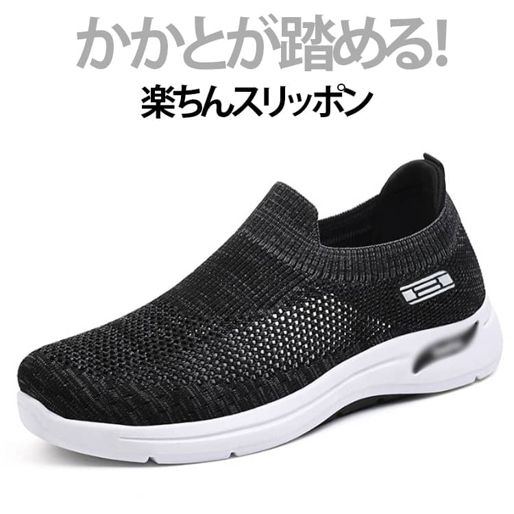 乐天商城 - スリッポン メンズ スニーカー 靴 かかとが踏める ウォーキングシューズ トレーニングシューズ ジム シューズ 疲れにくい おしゃれ 幅広 上履き 大人 立ち仕事 疲れない カジュアル 運動靴 外反母趾 レディース 室内履き 高齢者 父の日 敬老の日 プレゼント
