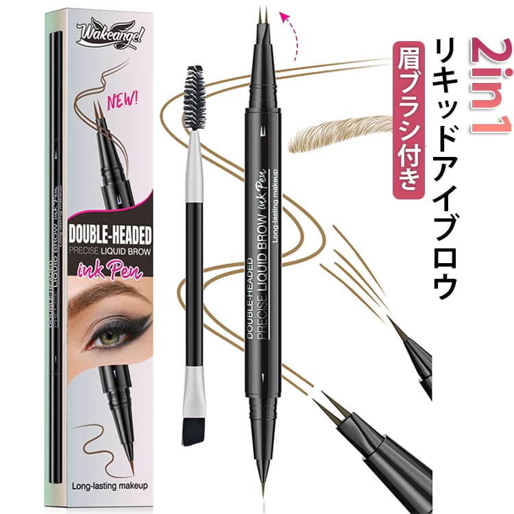 乐天商城 - リキッドアイブロウ 2本セット 眉ティント 2in1 アイブロウ 眉ペン 眉ブラシ付き 落ちない 眉毛ティント 眉 ティント 落ちないアイブロウ アートメイク ナチュラル美眉 消えないアイブロウ 簡単 ウォータープルーフ 立体眉 極細 描きやすい