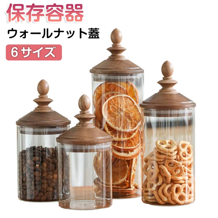 楽天市場】木製キャニスターの通販
