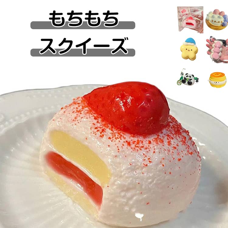 スクイーズ　究極の苺大福4こ未開封品のびーるおっきいもちまんじゅう4こまとめ売り スクイーズ 究極の苺大福4こ未開封品のびーるおっきいもちまんじゅう4
