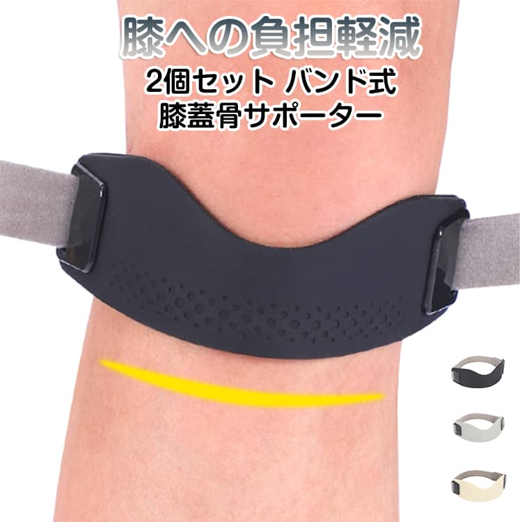 Supporters - 2個セット 膝サポーター 膝蓋骨サポーター 膝バンド 膝固定 膝ストラップ 関節サポーター 3Dエアバッグ 通気性 しっかり固定 シリコン 放熱スリット 左右兼用 男女兼用 ウォーキング ランニング バドミントン テニス 縄跳び 有酸素運動 長時間の立ち 日常生活に適用