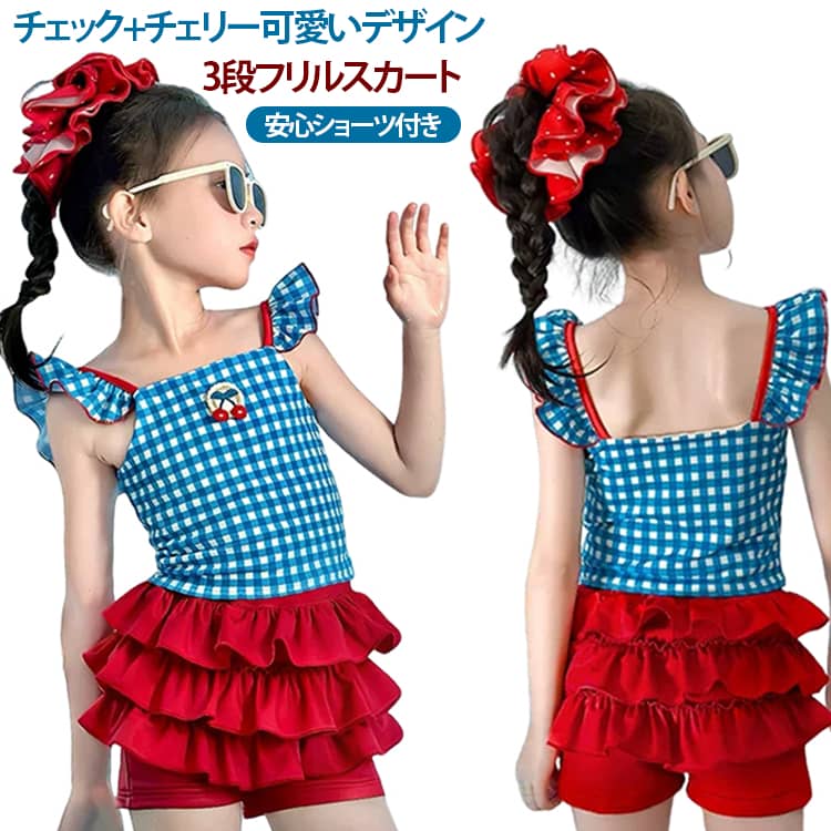 水着 子供 キッズ フリルタンキニ 女の子 ガールズ 2点セット上下セット ドーパミンカラー ケーキスカート型 フリルスカート 女の子 小学生用水着 夏物 幼児 温泉水着 海水浴 海外 夏休み スイミング プール 海水浴 送料無料